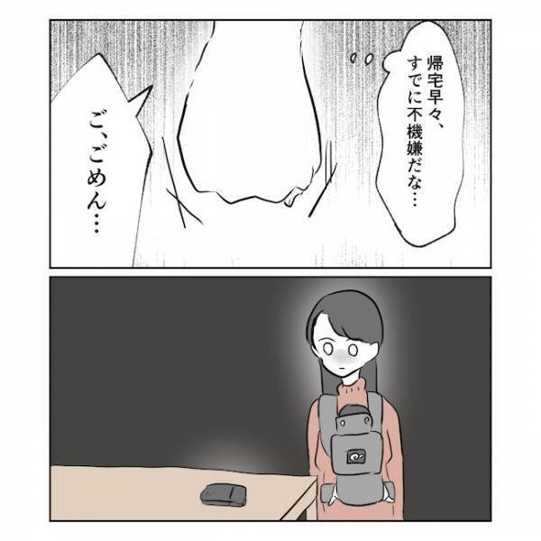 「なんでこんなものがあるの？！」妻の怒りが頂点に！妻が目にしたものは…？＜産後の妻が別人です＞