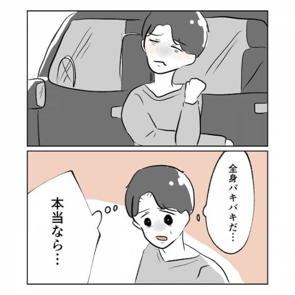 産後の妻が別人です4話