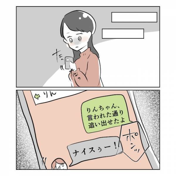 「は！？何でここに！？」妻に追い出された夫が自宅へ戻るとそこには…！？