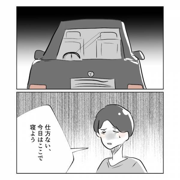 「は！？何でここに！？」妻に追い出された夫が自宅へ戻るとそこには…！？