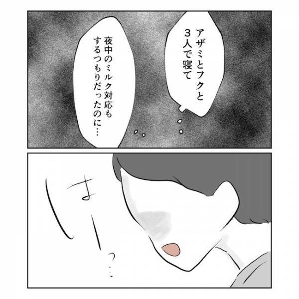 「は！？何でここに！？」妻に追い出された夫が自宅へ戻るとそこには…！？