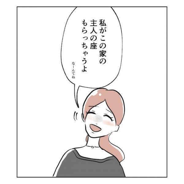 「は！？何でここに！？」妻に追い出された夫が自宅へ戻るとそこには…！？