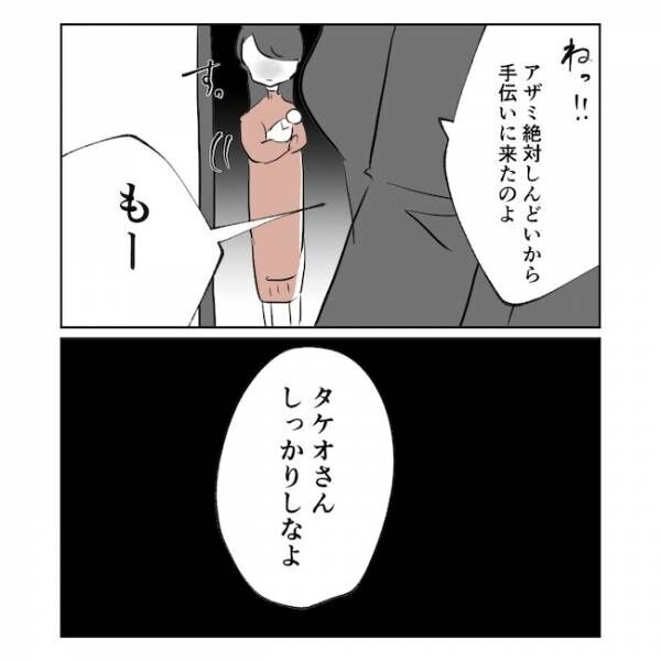 産後の妻が別人です4話