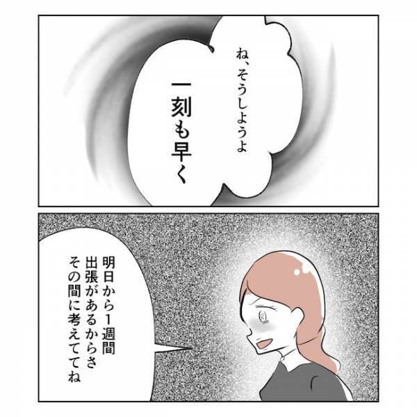 「それ僕の話？」夫がいない家で、妻の友人が放ったとんでもない提案とは？＜産後の妻が別人です＞