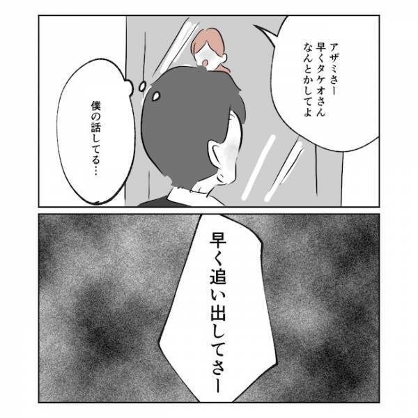 「それ僕の話？」夫がいない家で、妻の友人が放ったとんでもない提案とは？＜産後の妻が別人です＞