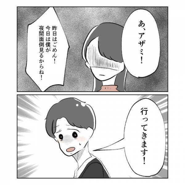 「それ僕の話？」夫がいない家で、妻の友人が放ったとんでもない提案とは？＜産後の妻が別人です＞