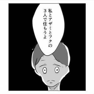 「それ僕の話？」夫がいない家で、妻の友人が放ったとんでもない提案とは？＜産後の妻が別人です＞