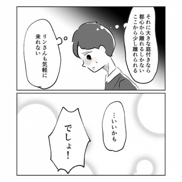 産後の妻が別人です6話