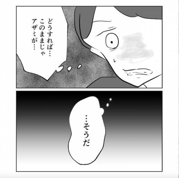 「このままじゃ乗っ取られる」家庭崩壊の危機を回避するには？！夫が考えた打開策は…