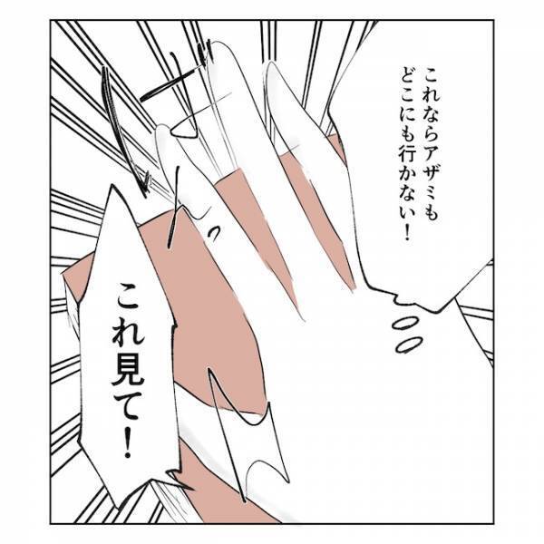 「このままじゃ乗っ取られる」家庭崩壊の危機を回避するには？！夫が考えた打開策は…