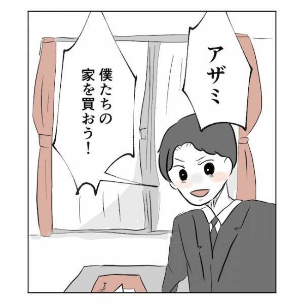 「このままじゃ乗っ取られる」家庭崩壊の危機を回避するには？！夫が考えた打開策は…