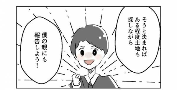 産後の妻が別人です6話