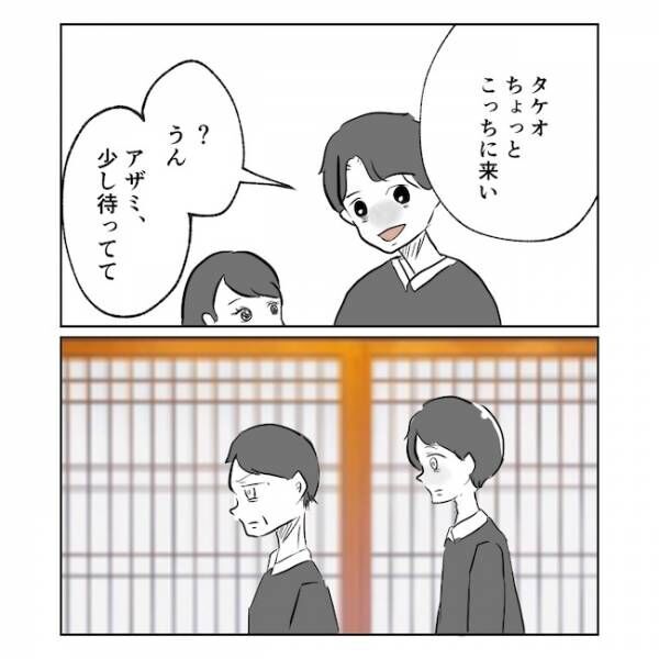 産後の妻が別人です7話