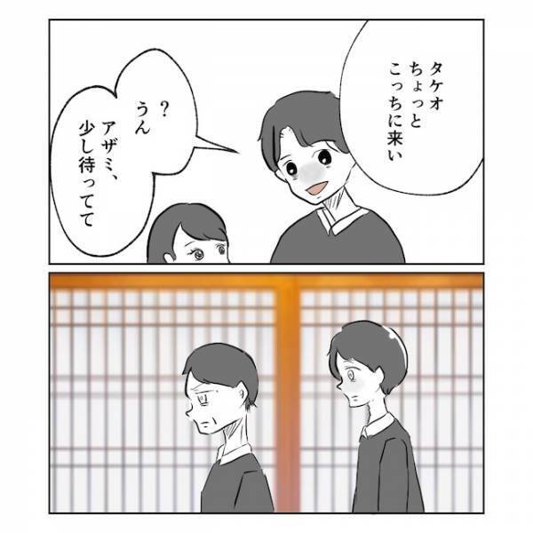 「気づいてるだろ？」父に見抜かれた妻の違和感…痛い所をつかれた夫がとった行動とは？
