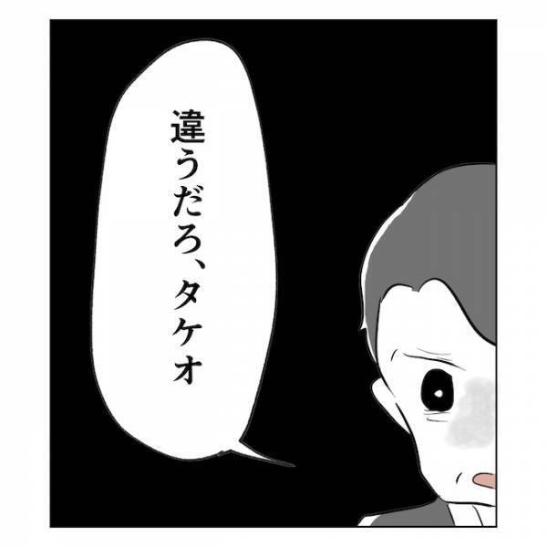 「気づいてるだろ？」父に見抜かれた妻の違和感…痛い所をつかれた夫がとった行動とは？