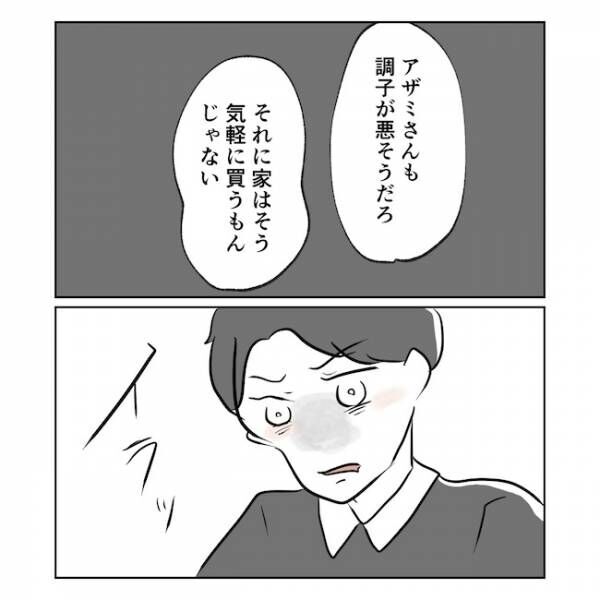 産後の妻が別人です7話