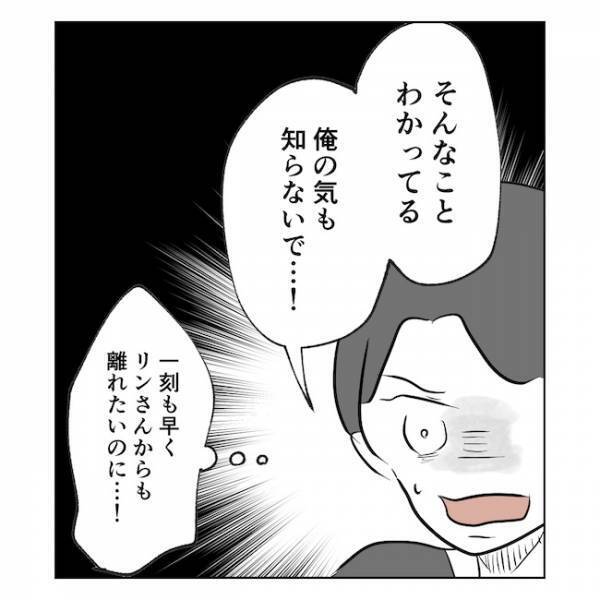 「気づいてるだろ？」父に見抜かれた妻の違和感…痛い所をつかれた夫がとった行動とは？