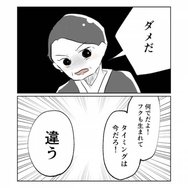 産後の妻が別人です7話