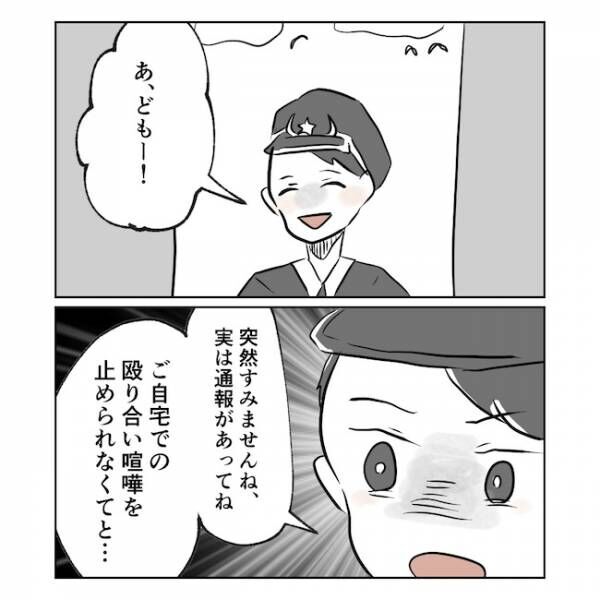 産後の妻が別人です8話