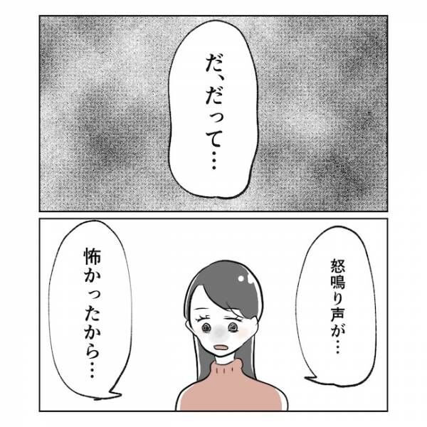 産後の妻が別人です8話