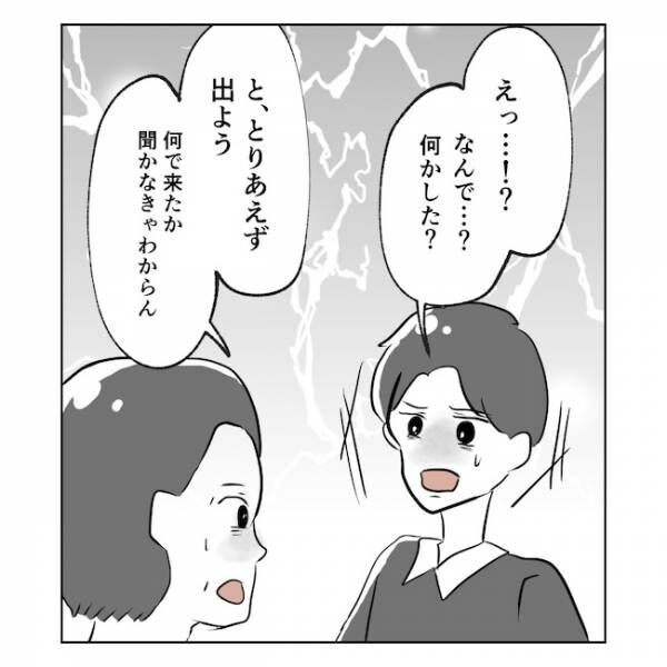 産後の妻が別人です8話