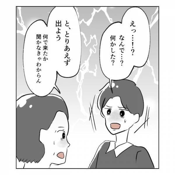 「なぜ警察呼んだ？」妻が通報…言い争っていただけなのに…妻の言い分とは？＜産後の妻が別人です＞