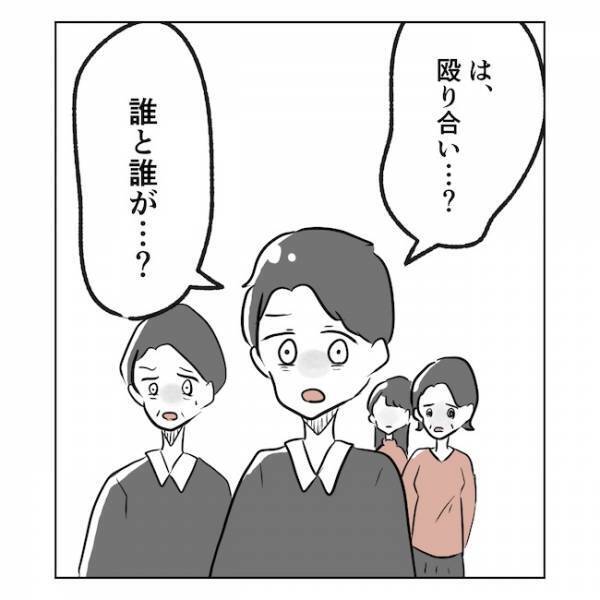「なぜ警察呼んだ？」妻が通報…言い争っていただけなのに…妻の言い分とは？＜産後の妻が別人です＞