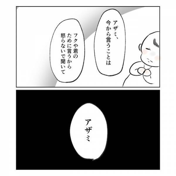 「なぜ警察呼んだ？」妻が通報…言い争っていただけなのに…妻の言い分とは？＜産後の妻が別人です＞