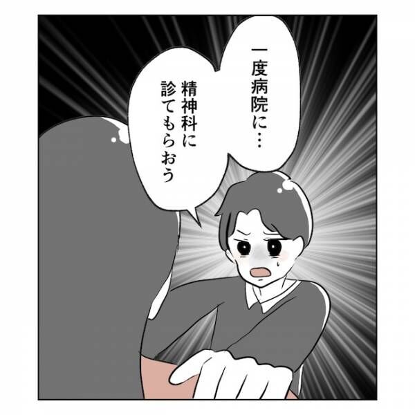 産後の妻が別人です8話