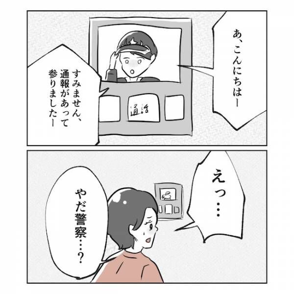 産後の妻が別人です8話