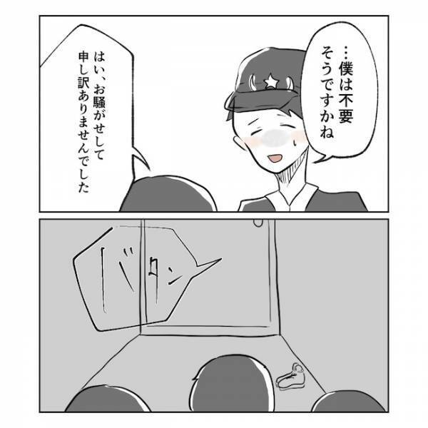 「なぜ警察呼んだ？」妻が通報…言い争っていただけなのに…妻の言い分とは？＜産後の妻が別人です＞