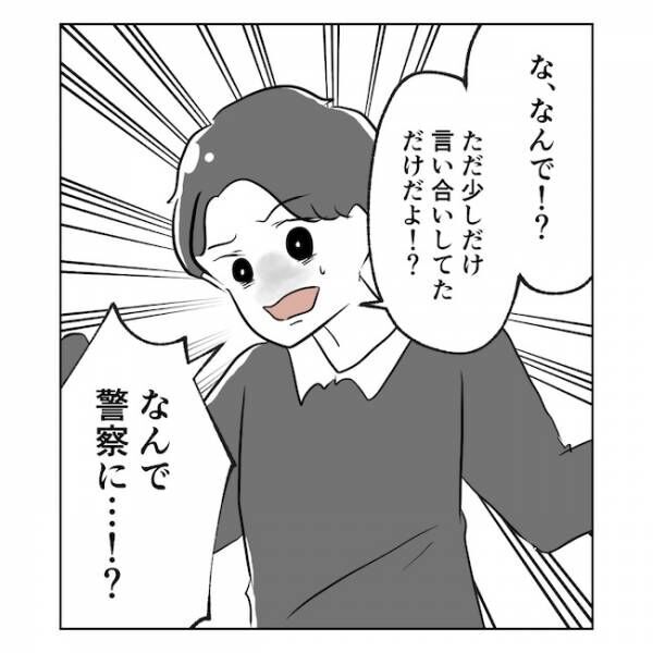 産後の妻が別人です8話