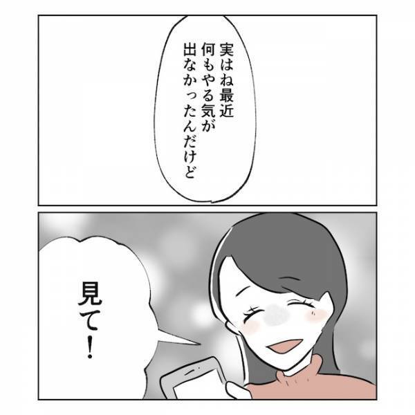 「最悪のことも…」様子がおかしい妻、原因が判明。医師に告げられた衝撃の事実とは…