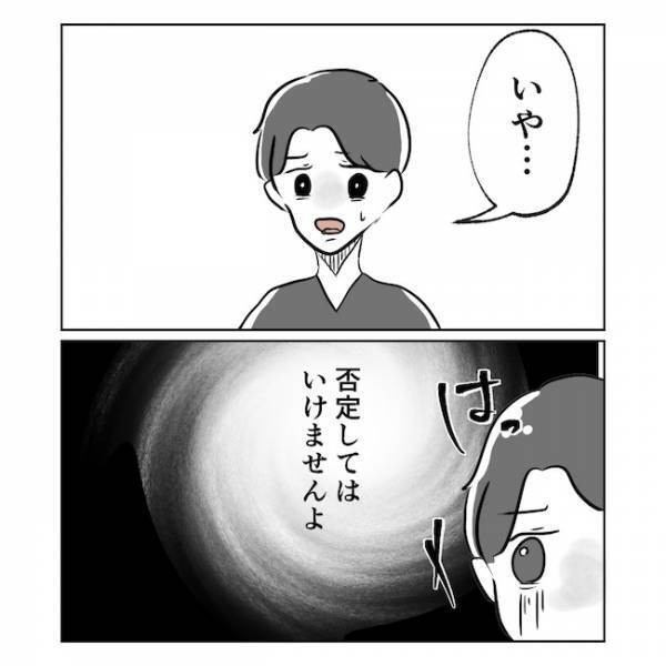 「最悪のことも…」様子がおかしい妻、原因が判明。医師に告げられた衝撃の事実とは…