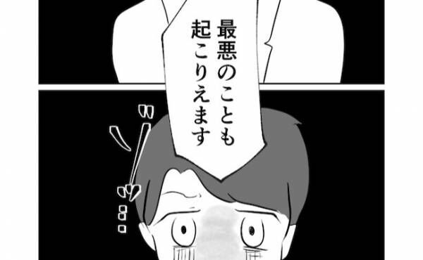 「最悪のことも…」様子がおかしい妻、原因が判明。医師に告げられた衝撃の事実とは…