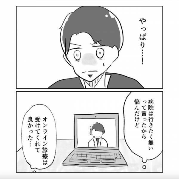 「最悪のことも…」様子がおかしい妻、原因が判明。医師に告げられた衝撃の事実とは…