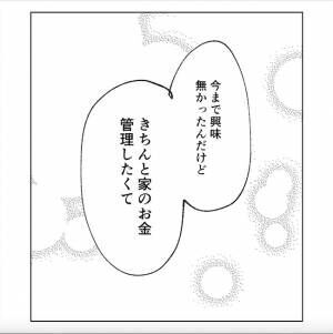 産後の妻が別人です9話