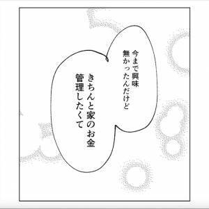 「最悪のことも…」様子がおかしい妻、原因が判明。医師に告げられた衝撃の事実とは…