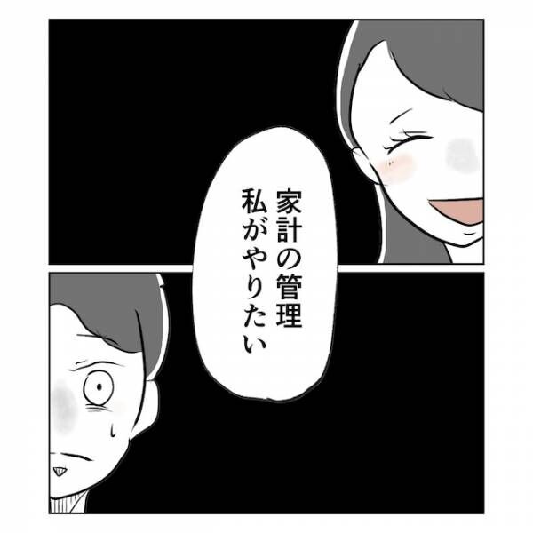 産後の妻が別人です9話