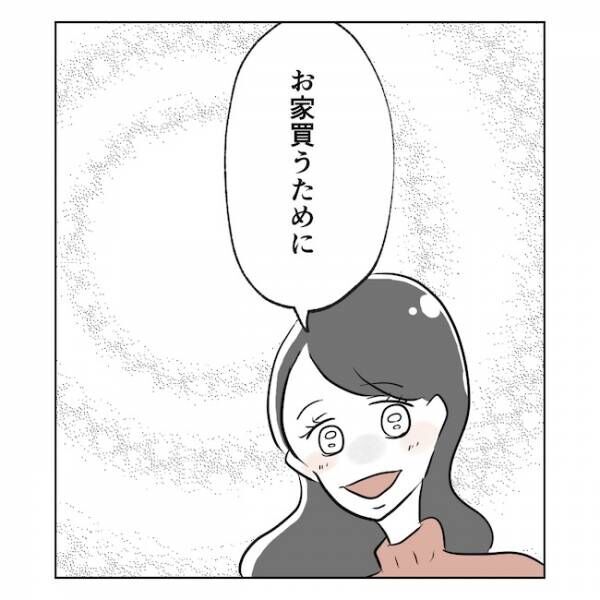 産後の妻が別人です9話