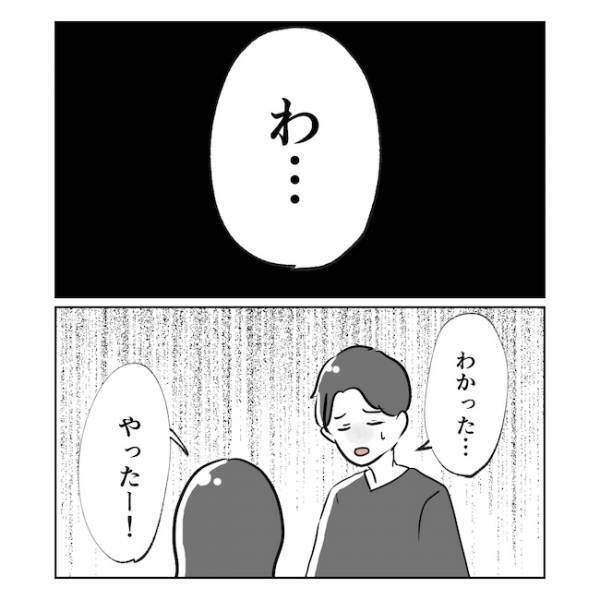 「最悪のことも…」様子がおかしい妻、原因が判明。医師に告げられた衝撃の事実とは…