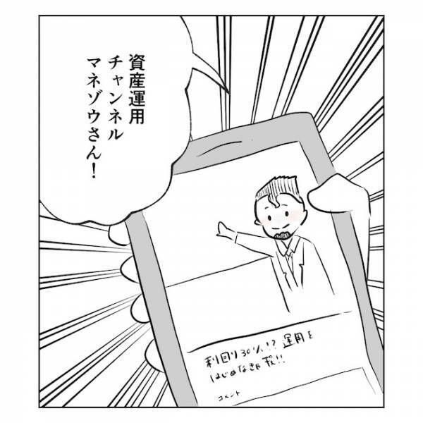 「最悪のことも…」様子がおかしい妻、原因が判明。医師に告げられた衝撃の事実とは…