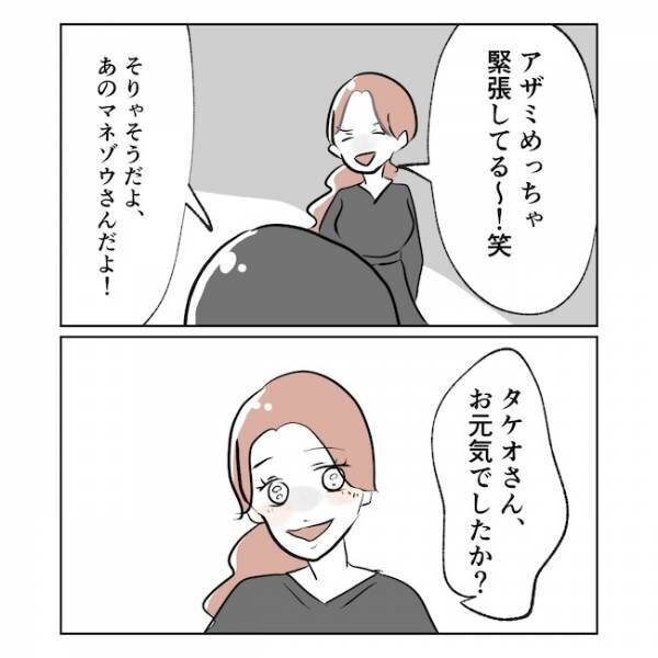 産後の妻が別人です10話