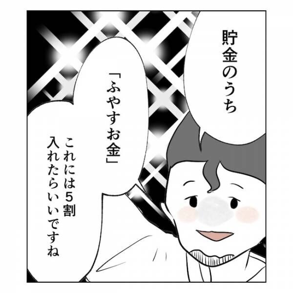 産後の妻が別人です10話