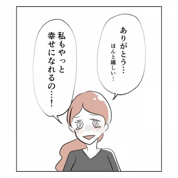 産後の妻が別人です10話