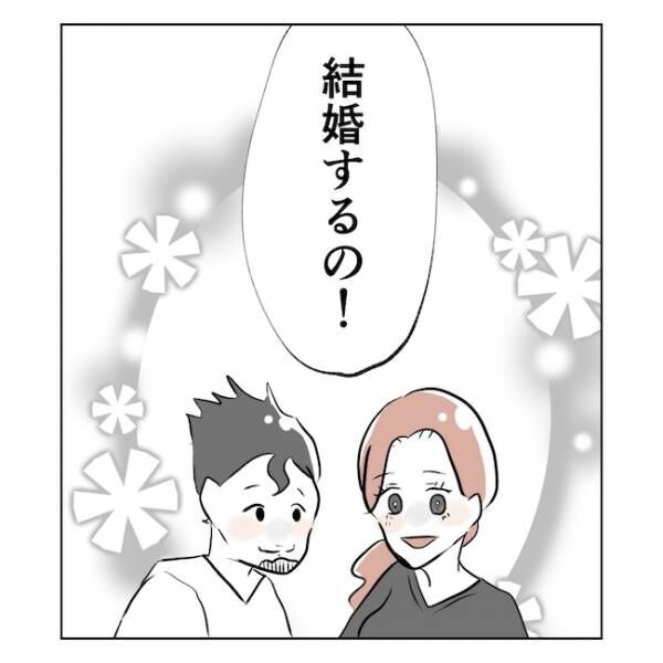 産後の妻が別人です10話