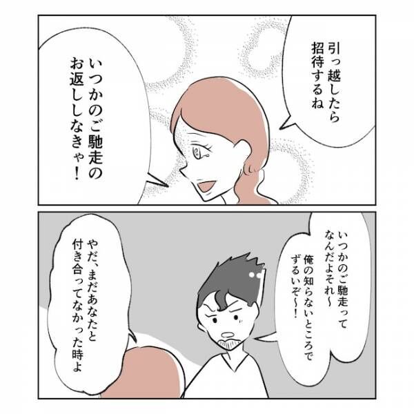 産後の妻が別人です10話