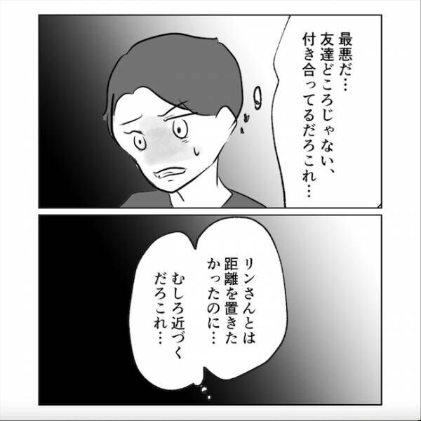 産後の妻が別人です10話