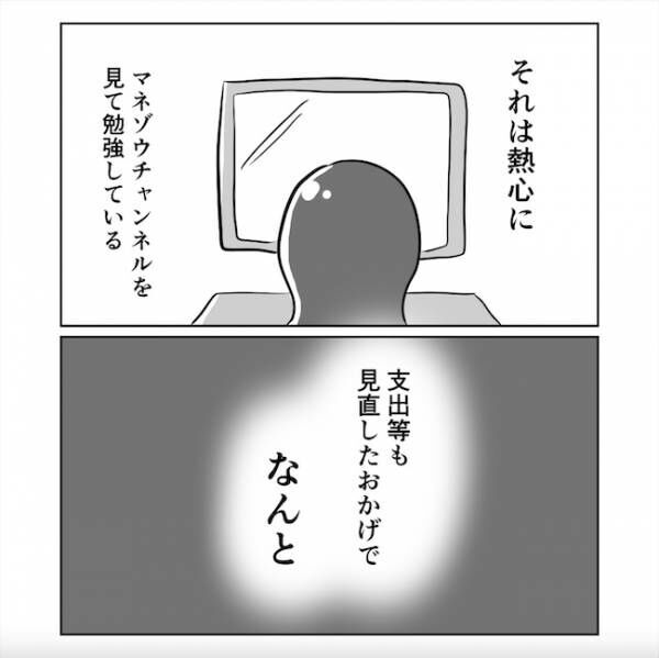 産後の妻が別人です10話