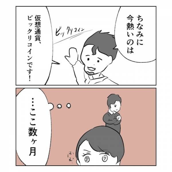 産後の妻が別人です10話